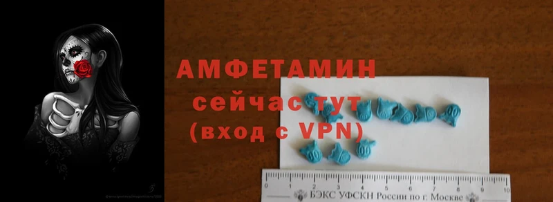 Amphetamine VHQ  Михайловка 